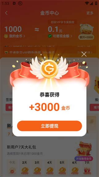 酷狗音乐怎么免费听歌 免费听歌方法