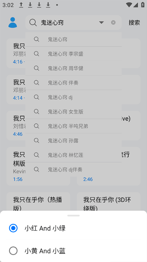 苏澜音乐截图2