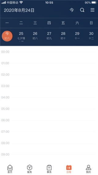 西工大翱翔门户