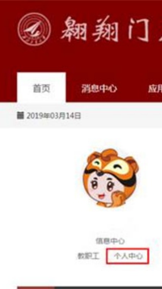 西工大翱翔门户