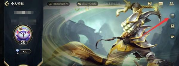 英雄联盟手游怎么改名字 改名字教程