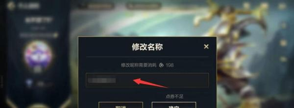 英雄联盟手游怎么改名字 改名字教程