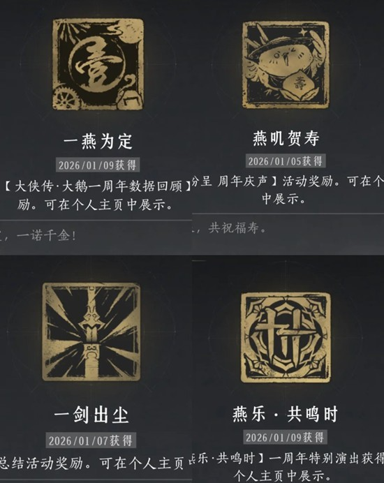 燕云十六声金徽章怎么获得 金徽章获取攻略