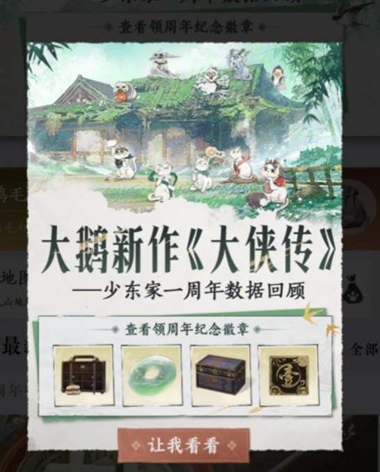 燕云十六声金徽章怎么获得 金徽章获取攻略