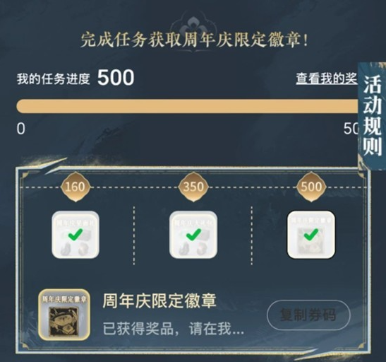 燕云十六声金徽章怎么获得 金徽章获取攻略