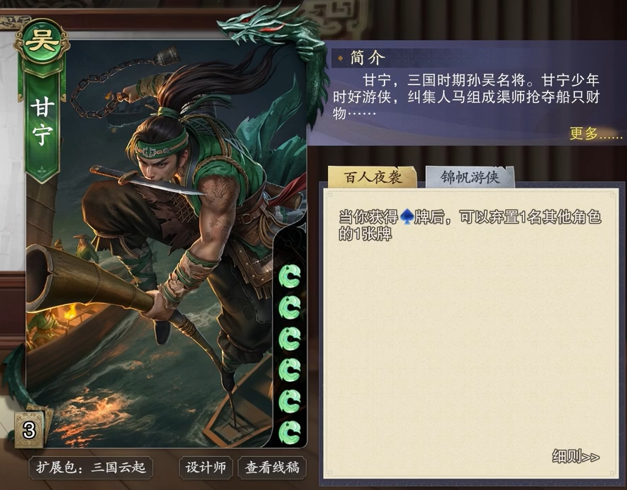 名将杀拆迁队阵容推荐