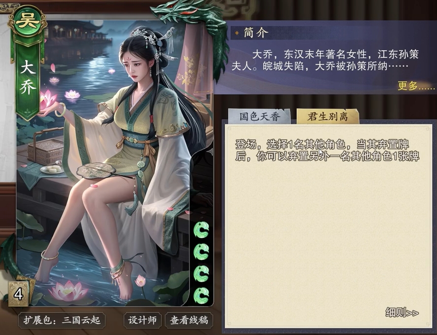 名将杀拆迁队阵容推荐