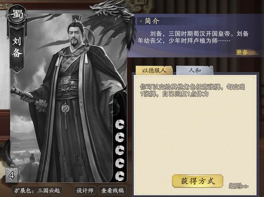 名将杀拆迁队阵容推荐