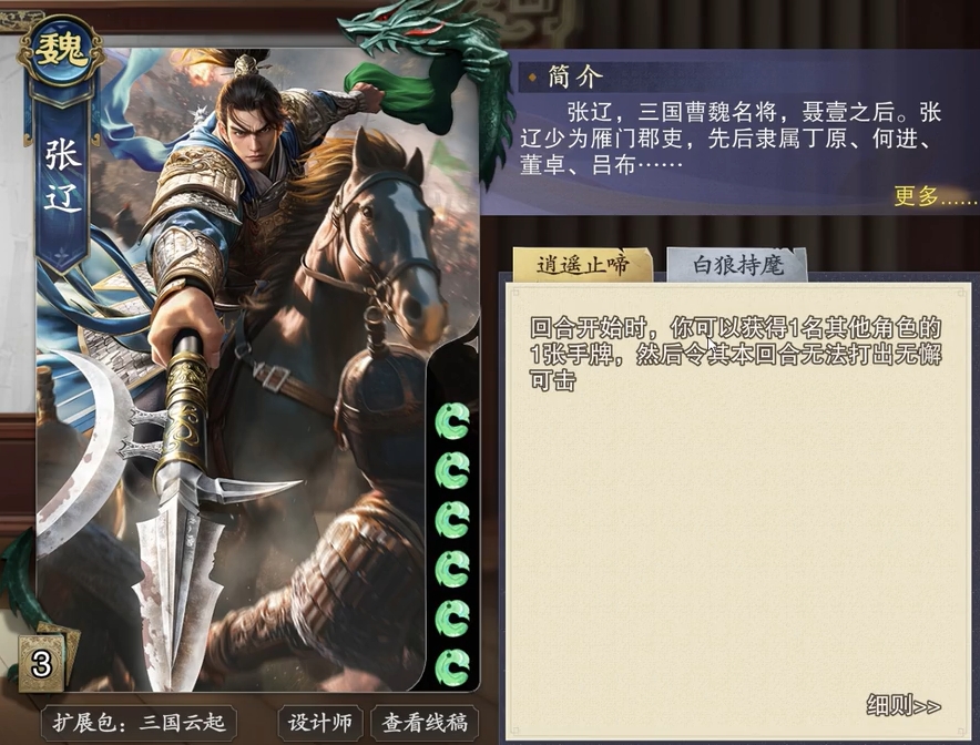 名将杀拆迁队阵容推荐