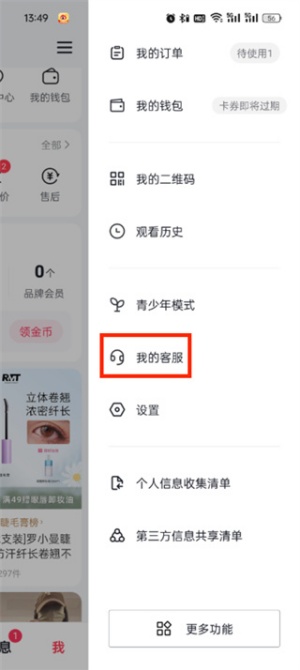 抖音商城怎么删除购物订单评论