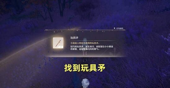 无限暖暖不思议木偶之家任务怎么做 任务流程攻略