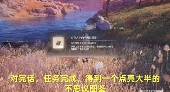 无限暖暖不思议木偶之家任务怎么做 任务流程攻略