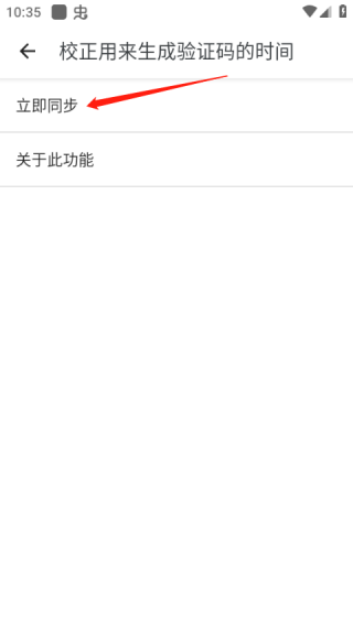 谷歌验证器最新版