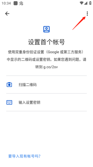 谷歌验证器最新版
