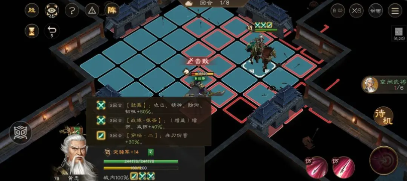 新三国志曹操传白虎挑战第三关怎么过