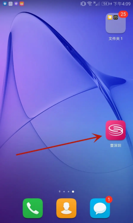 壹深圳怎么设置字体大小