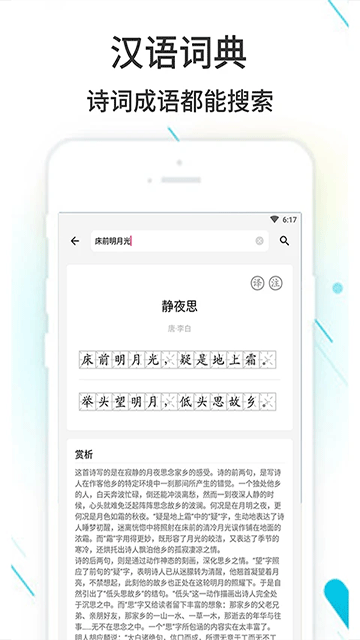 作业精灵截图3