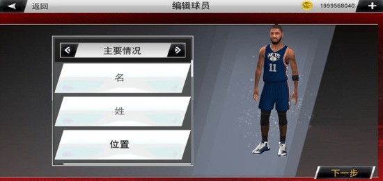 NBA2k11截图3