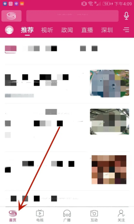 壹深圳怎么设置字体大小