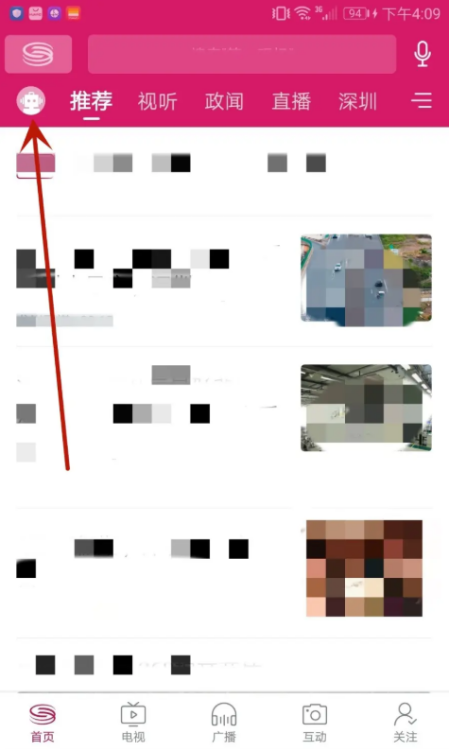 壹深圳怎么设置字体大小