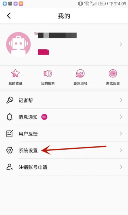 壹深圳怎么设置字体大小