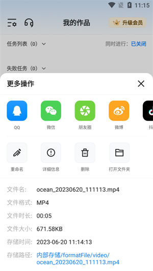 格式工厂怎么转换MP3格式 转换MP3格式教程