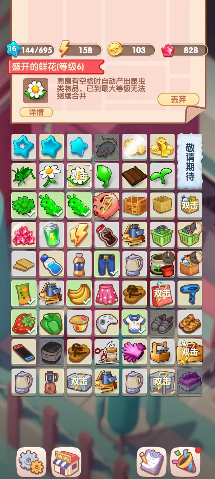 全民开超市手游截图1