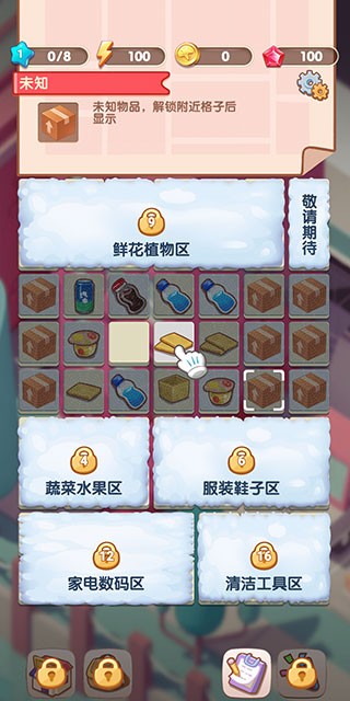 全民开超市手游截图4