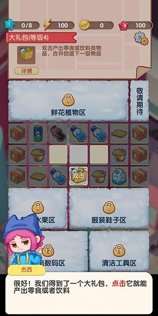 全民开超市手游截图5