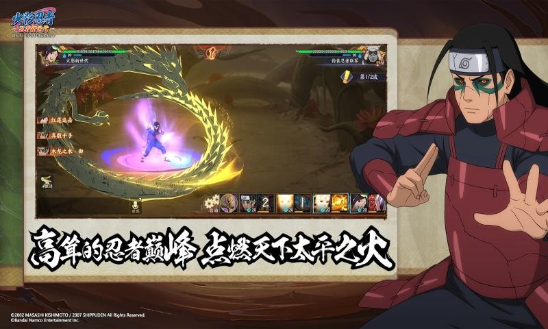 火影忍者忍者新世代截图1