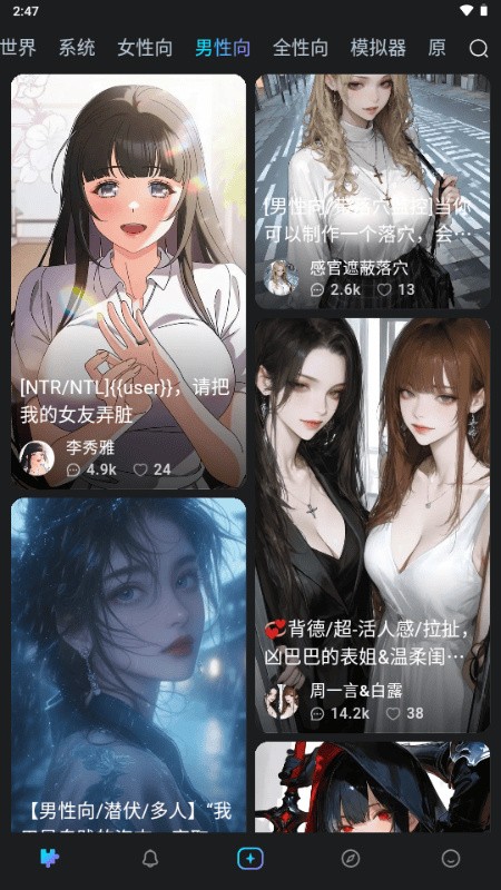 Rubii聊天软件截图2