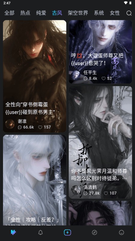 Rubii聊天软件截图3