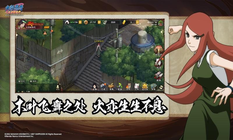 火影忍者忍者新世代截图3