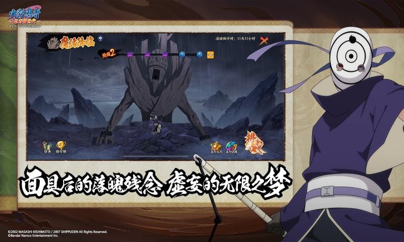 火影忍者忍者新世代截图4