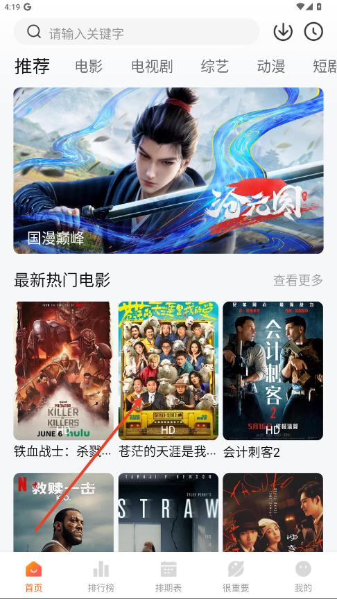 特狗影视怎么下载电视剧 电视剧下载教程