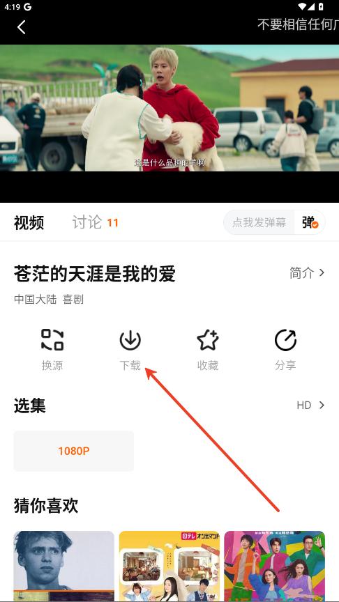 特狗影视怎么下载电视剧 电视剧下载教程