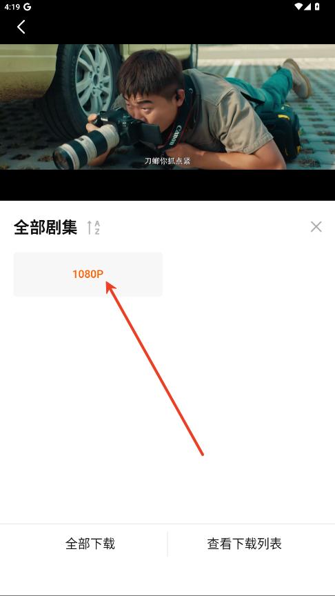 特狗影视怎么下载电视剧 电视剧下载教程