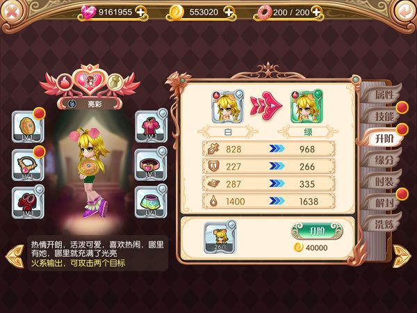 叶罗丽零氪玩家怎么玩 零氪玩家玩法攻略