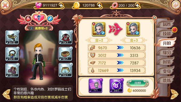 叶罗丽零氪玩家怎么玩 零氪玩家玩法攻略