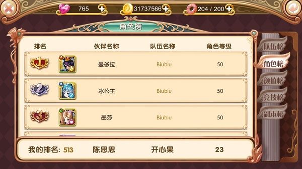 叶罗丽零氪玩家怎么玩 零氪玩家玩法攻略