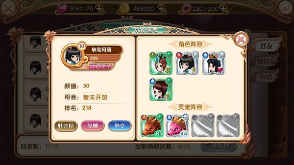 叶罗丽零氪玩家怎么玩 零氪玩家玩法攻略