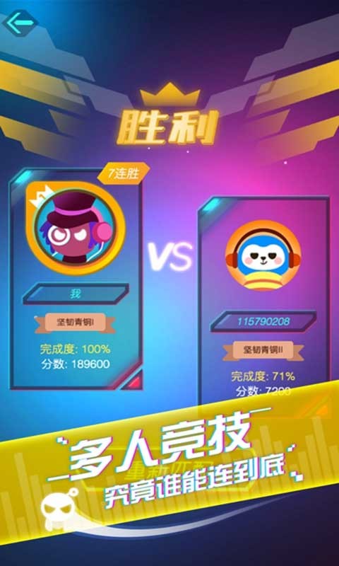 音跃球球旧版截图1