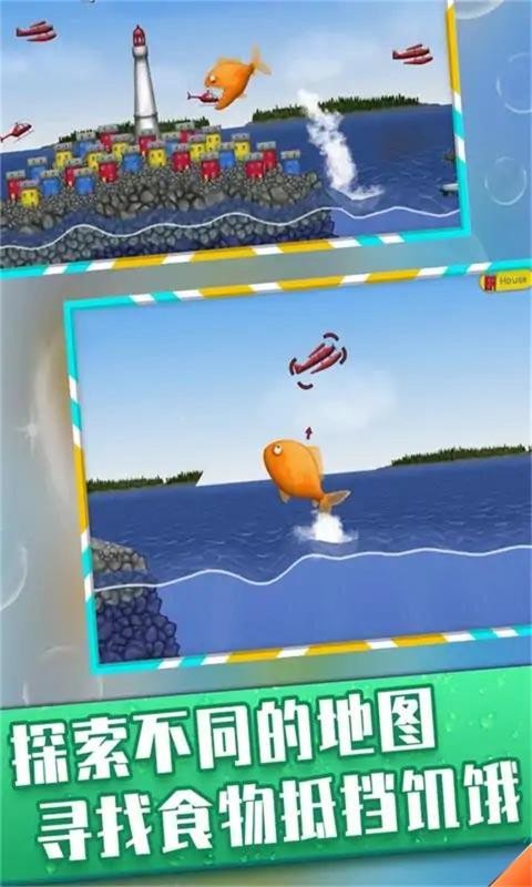 美味深蓝中文版截图0