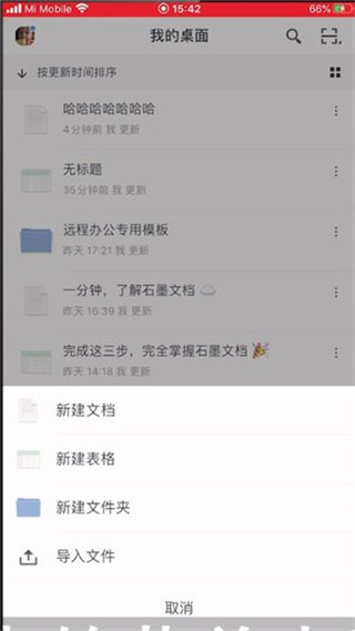 石墨文档如何打开文档链接 打开文档链接方法