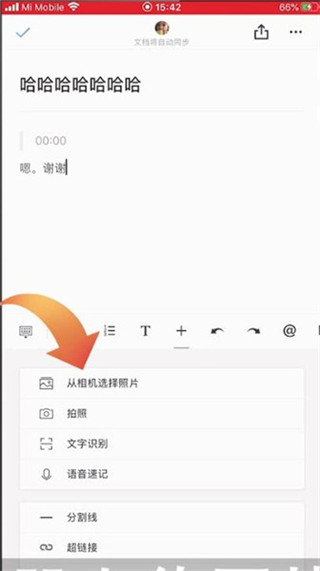 石墨文档如何打开文档链接 打开文档链接方法