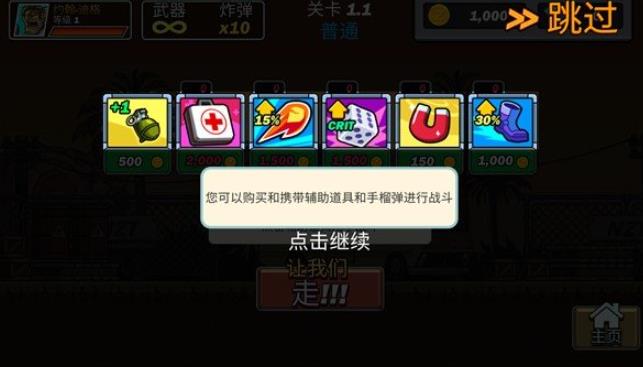 合金弹头突击队