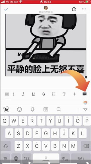 石墨文档如何打开文档链接 打开文档链接方法