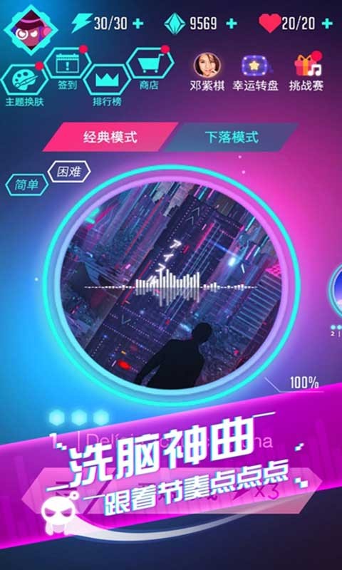 音跃球球旧版截图4