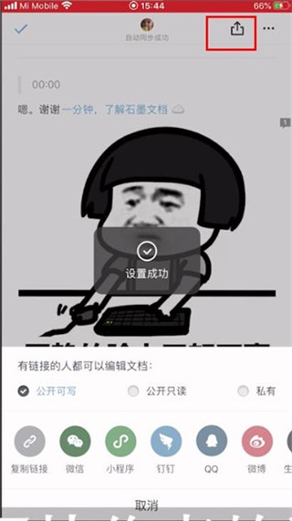 石墨文档如何打开文档链接 打开文档链接方法