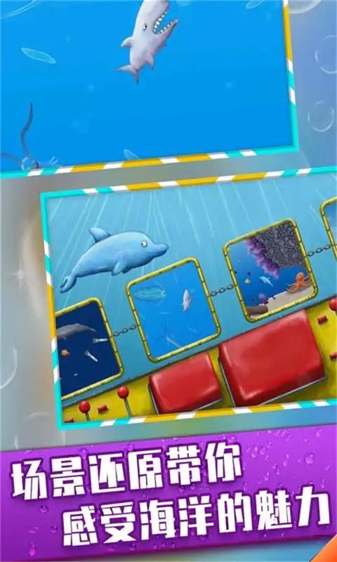 美味深蓝中文版截图4